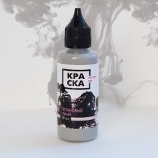 ТИТАНОВЫЙ СЕРЫЙ 