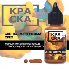 СВЕТЛО-КОРИЧНЕВЫЙ ОРЕХ