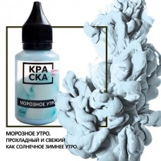 МОРОЗНОЕ УТРО