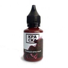 Темный КРАСНЫЙ