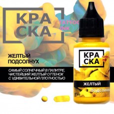 ЖЕЛТЫЙ ПОДСОЛНУХ